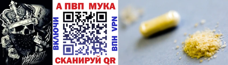 где продают наркотики  Любим  А ПВП мука 
