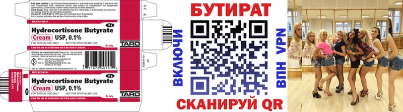 Бутират BDO  как найти закладки  Любим 