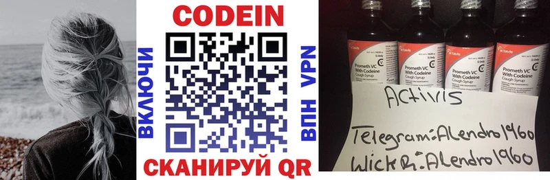 как найти наркотики Любим hydra вход Кодеиновый сироп Lean напиток Lean (лин)