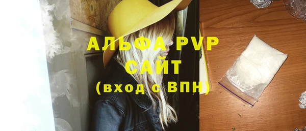 альфа пвп VHQ Алексеевка